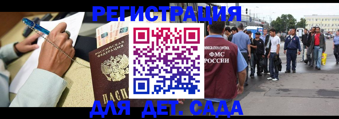 прописка регистрация в Каменке