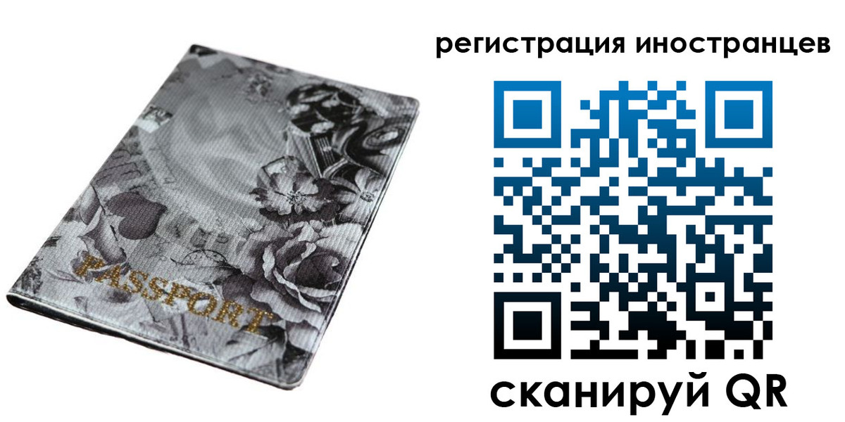 прописка в Каменке