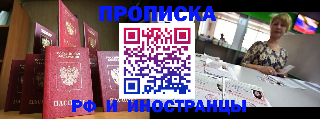 найти адрес прописки в Каменке