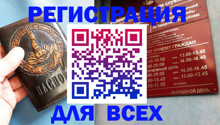 временная регистрация адрес в Каменке