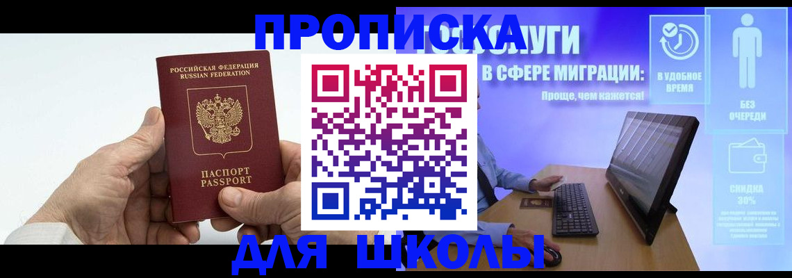 прописка иностранных граждан в Каменке