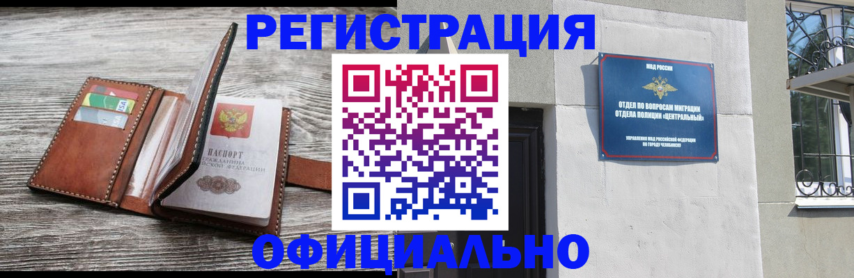 временная регистрация для школы в Каменке