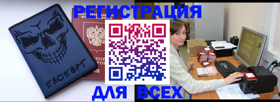 прописка 2025 в Каменке